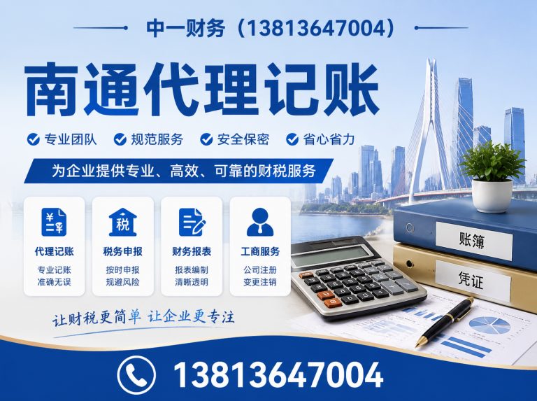 海安市中一财务展示图