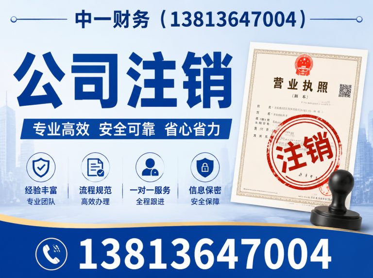 海安市注册公司展示图